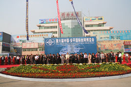 2013第十三届中国安平国际丝网博览会